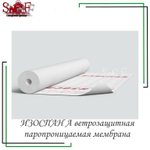 Ветровлагозащита Изоспан А 35 м2