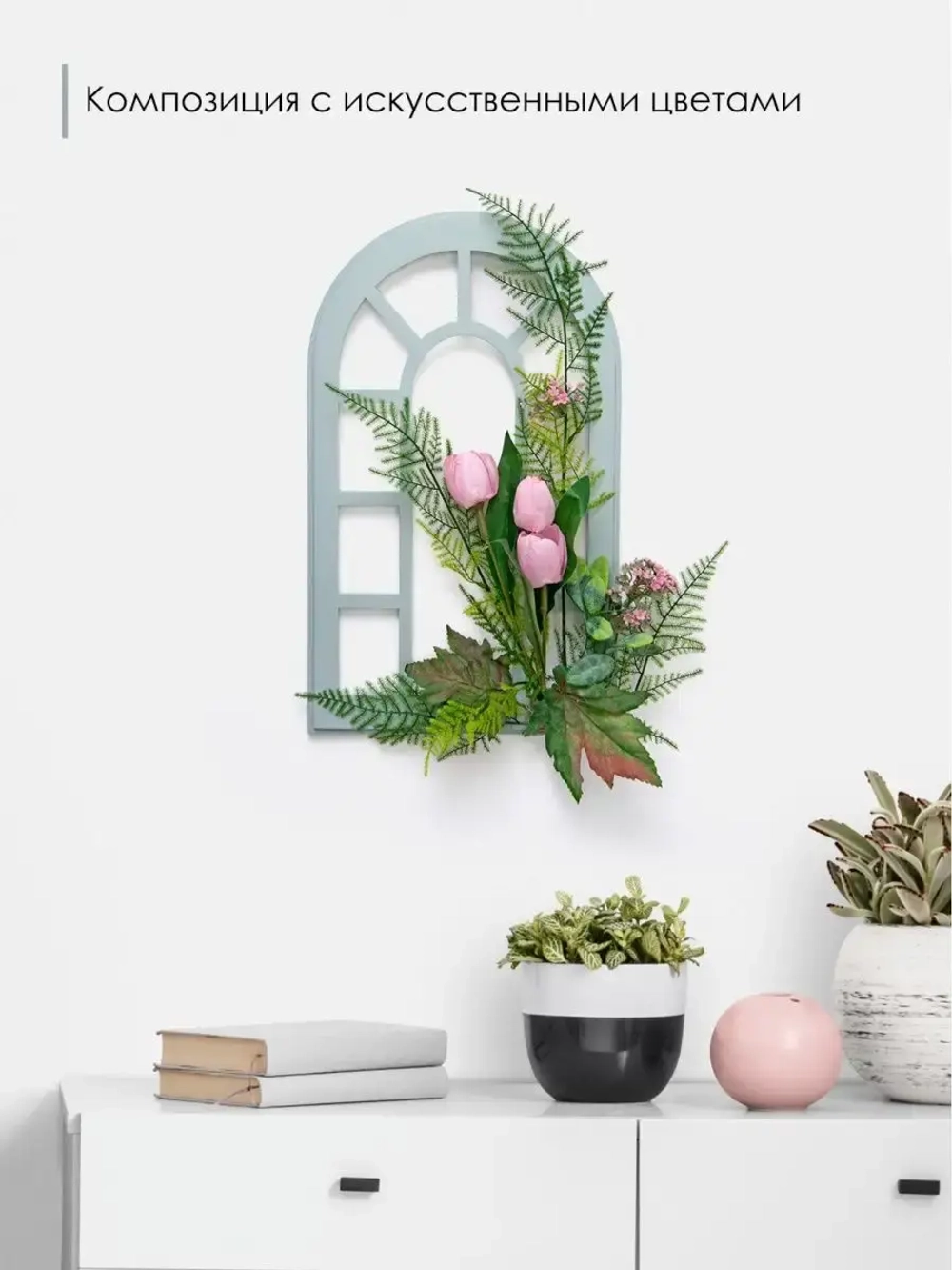 Панно на стену для интерьера 28*60 см