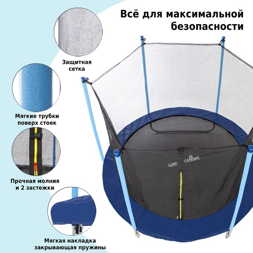 Батут уличный Green Glade с сеткой и лестницей 8-футовый
