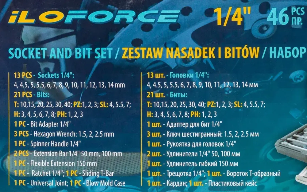 Набор инструментов 46 пр. ILOforce IF-2462-5