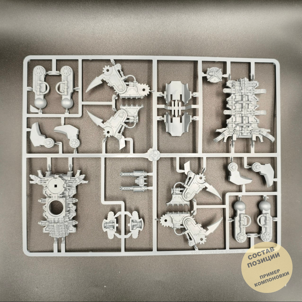 Defiler / soul grinder base (old)