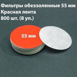 Фильтры обеззоленные 5,5 см красная лента 800 шт