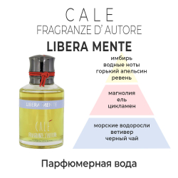 Libera Mente Cale Fragranze D'Autore — парфюмерная вода для мужчин и женщин. Описание аромата.
