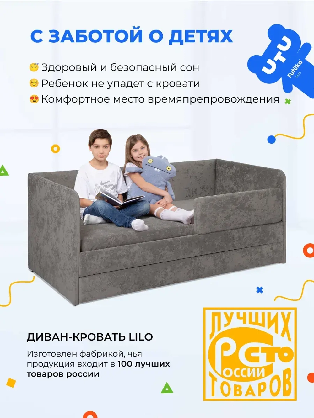 Диван - кровать Lilo 200х90 см ткань Nebby