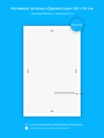 Натяжные потолки: 9.3 м2, 3.8 м2