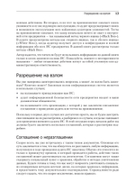 Kali Linux в действии. Аудит безопасности информационных систем. 2-е издание