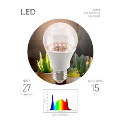 Фитолампа для растений светодиодная ЭРА GREEN LINE ФИТО А60-15W-PFR-E27-GR полного спектра 15 Вт Е27 | Фитолампы Е27