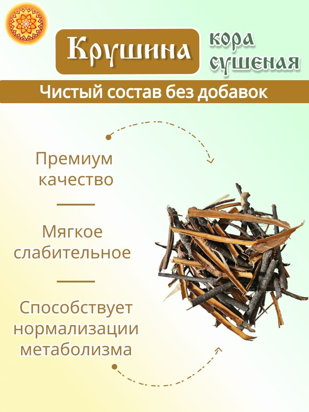 Кора крушины, 100 г.