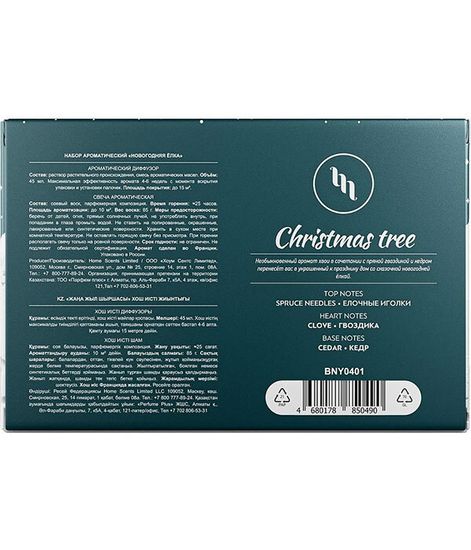 Новогодняя елка, подарочный набор, Bago home