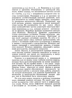 Почти всё о ядерном реакторе | Л.В. Матвеев