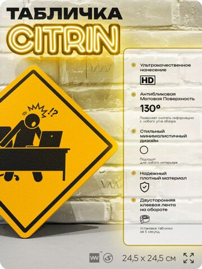 Табличка "Не может быть" шуточная прикольная табличка на дверь и стену, для офиса и дома, декоративный знак, 24,5х24,5 см, пластиковая, Айдентика Технолоджи