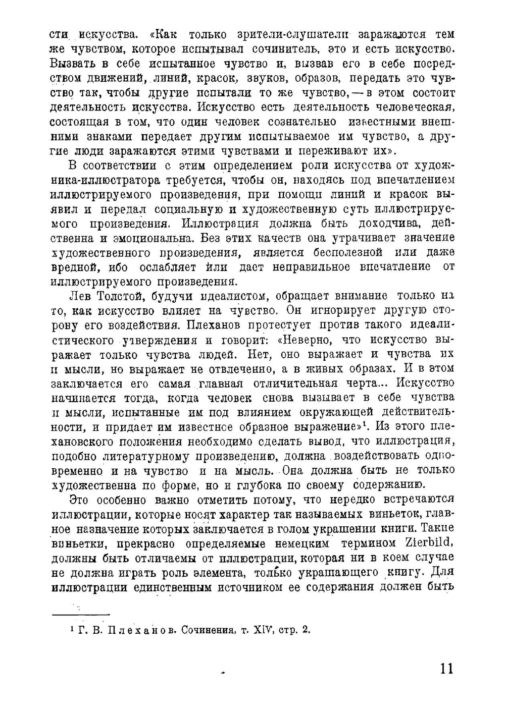 Русская реалистическая иллюстрация XV и XX вв | Кузьминский Константин Станиславович