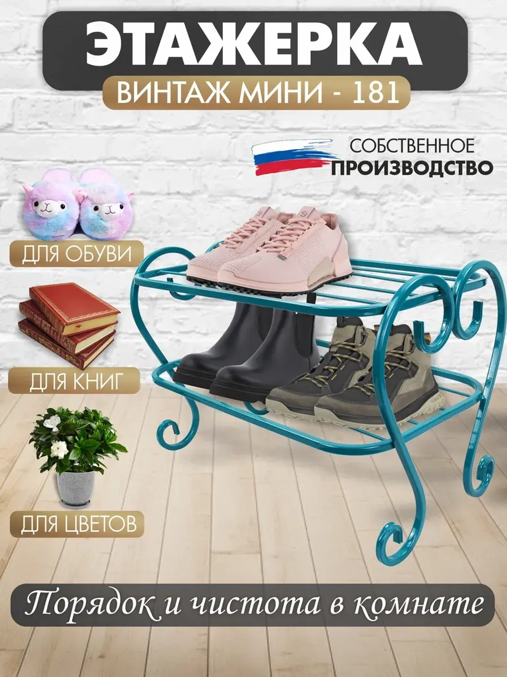 Этажерка Винтаж мини-181