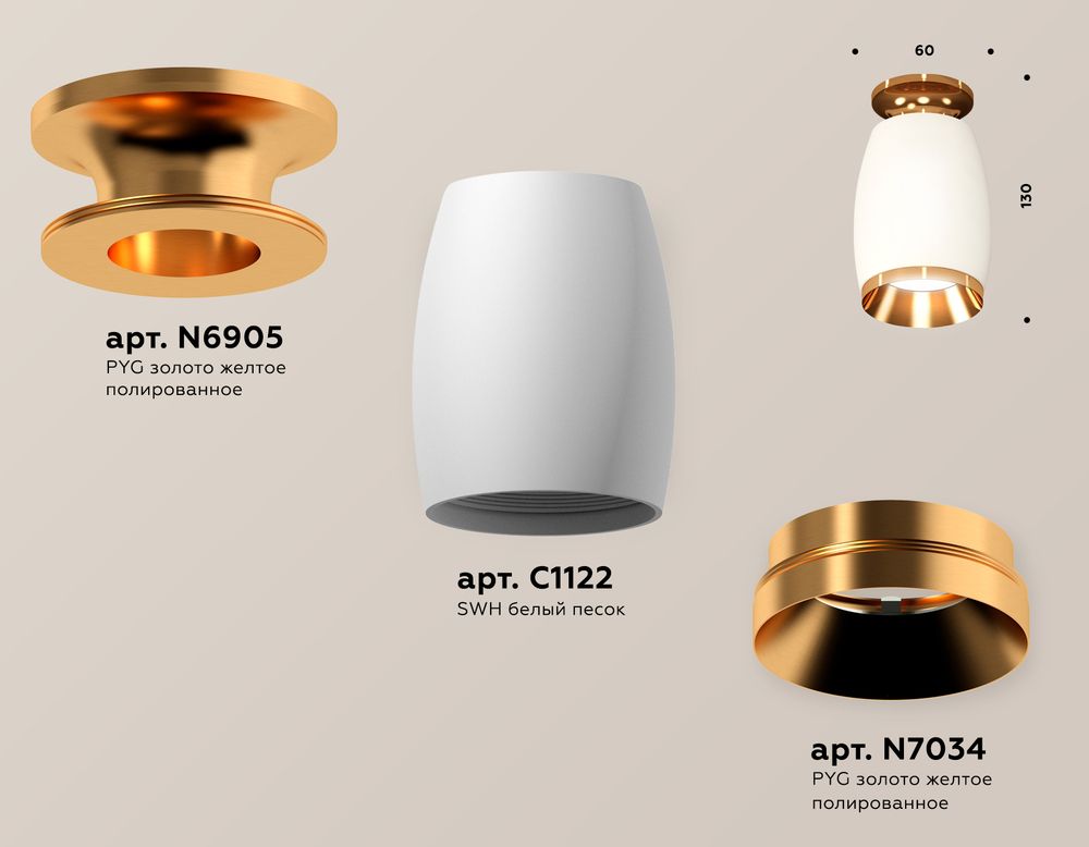 Ambrella Комплект накладного светильника Techno XS1122044