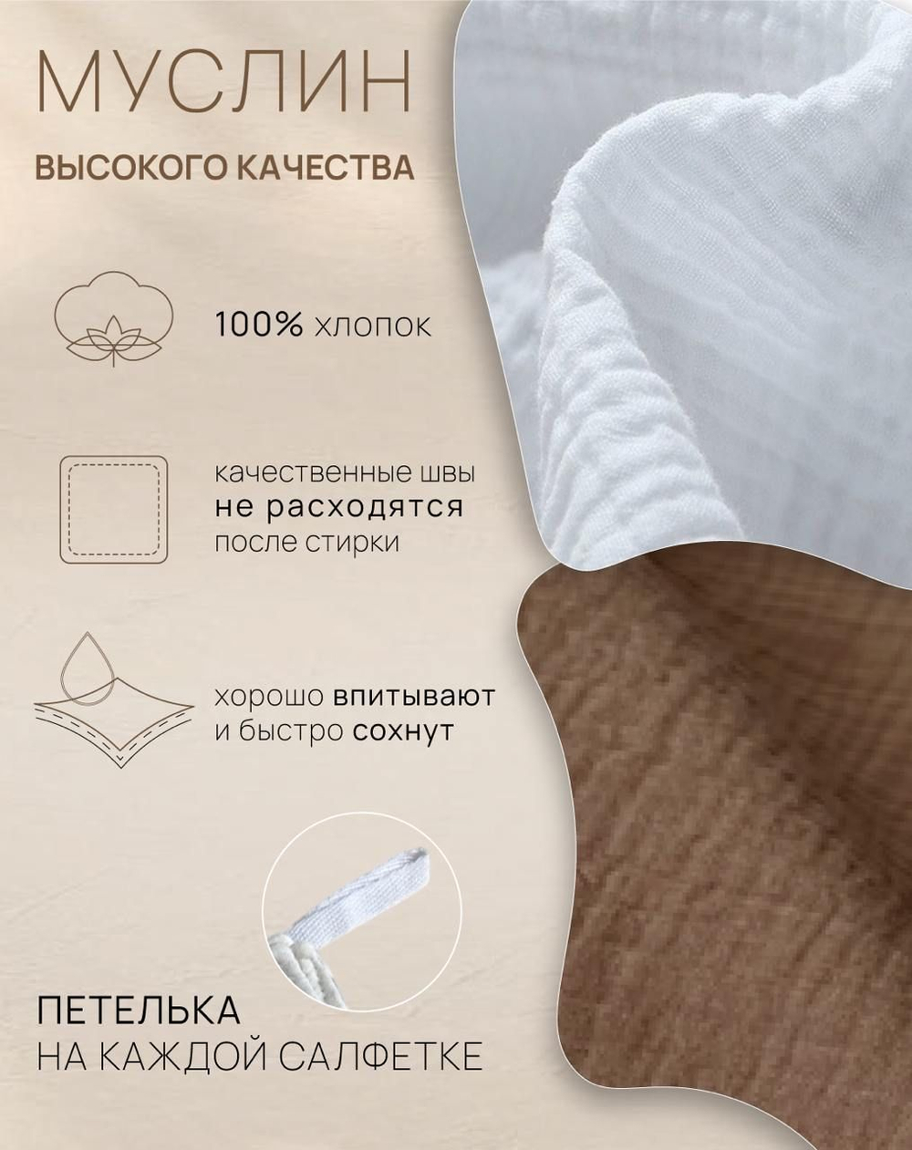 Салфетки из муслина 25*25 (набор 3шт)