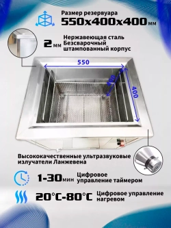 Ультразвуковая ванна "Specos" V-880 88л. нагрев, таймер
