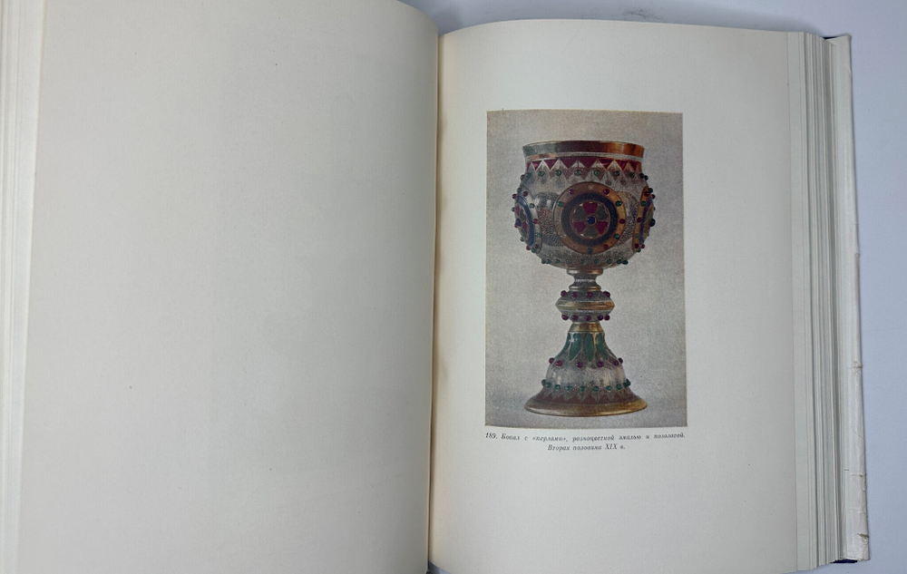 Качалов Н.Н. Стекло. Редактор Орбели И.А.. Худ. Седельникова Н.А. М., Изд.Академии Наук СССР 1959 г.