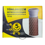 Универсальный комплект для шумоизоляции канализационных труб Tonlos Pipe