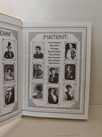 Звезды царской эстрады +CD