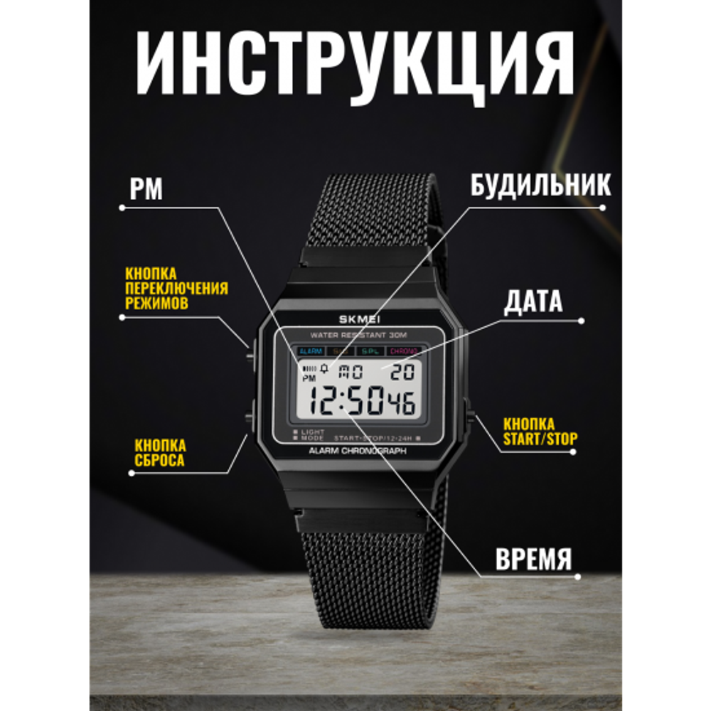 Часы наручные SKMEI 1660, 013047 Черный