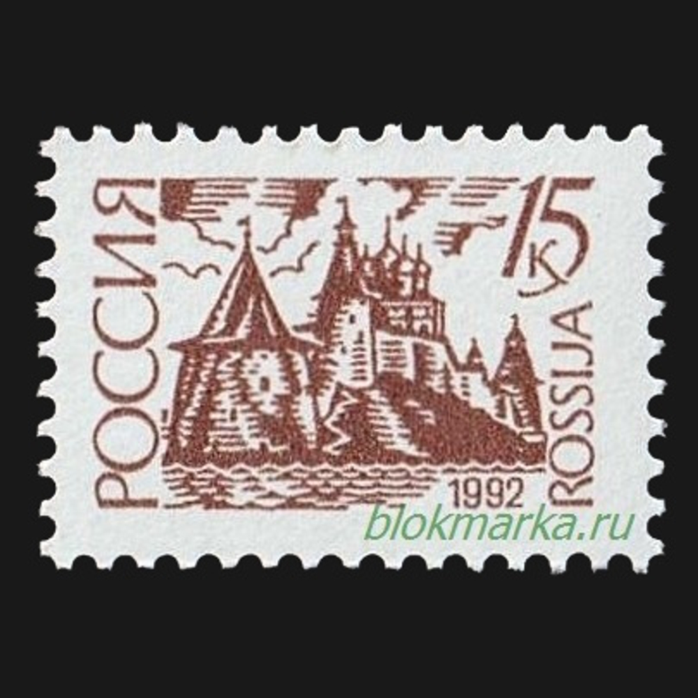 Россия 1992 г № 47I-49I Серия Стандартный выпуск Простая бумага Чистая MNH **