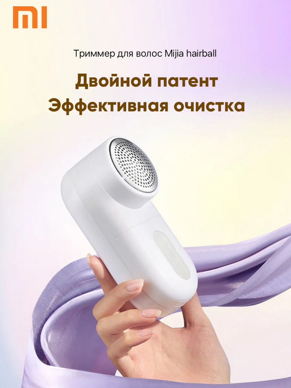Машинка Xiaomi Mijia Rechargeable MQXJQ01KL, белый