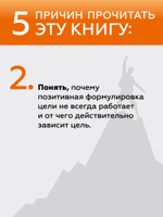 Цель на 360. Управляй судьбой