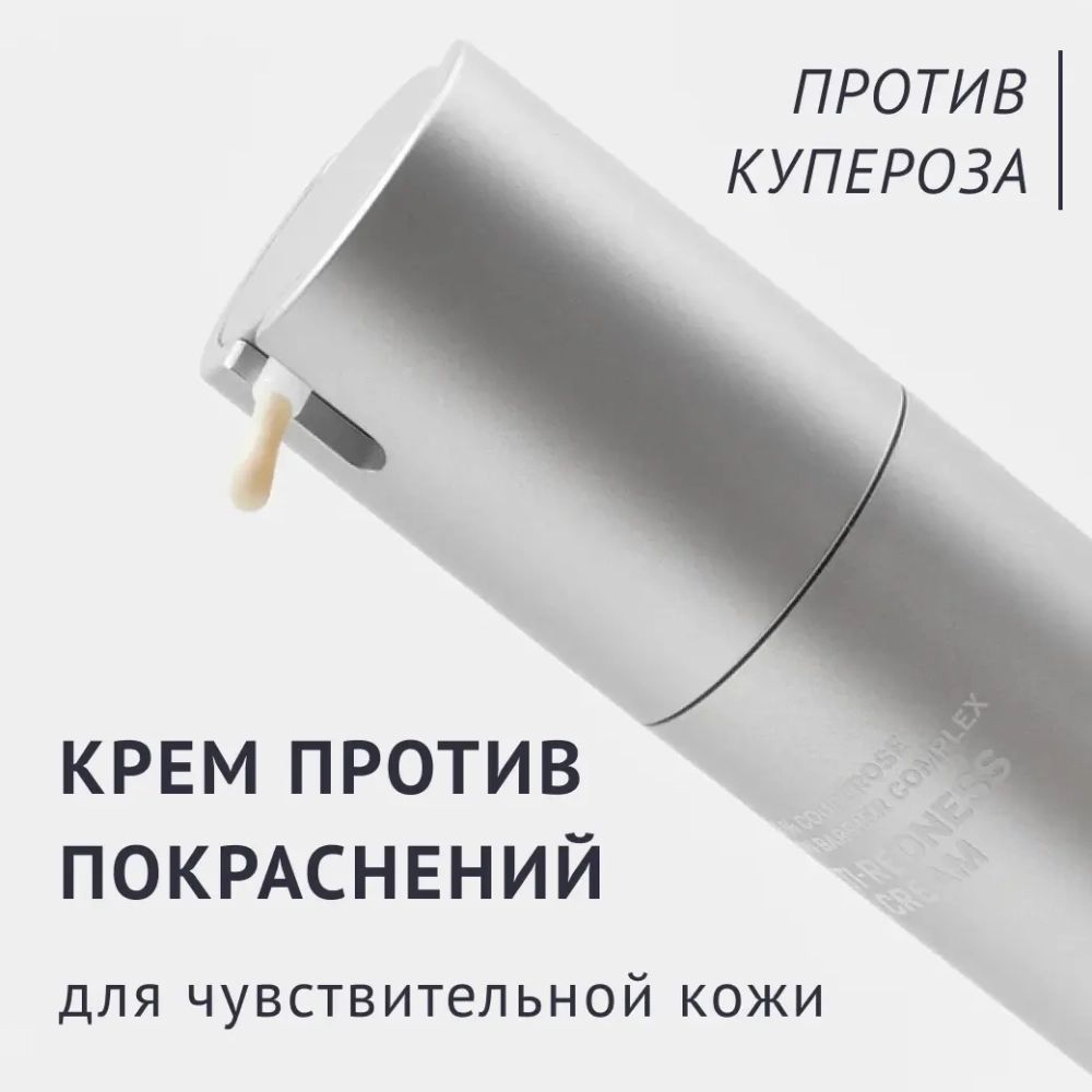 Крем против покраснений для чувствительной кожи Doctor Babor Sensitive Sooting Cream 50 мл