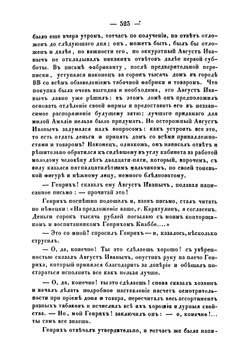 Мертвое озеро. Том 3, части 11-15 | Некрасов Николай Алексеевич