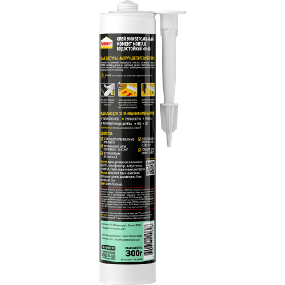 Жидкие гвозди Момент 1874633 Монтаж водостойкий МВ-40 300 гр. | Момент