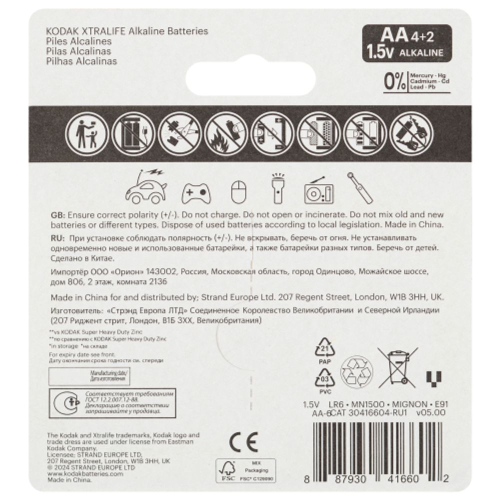 Батарейки Kodak LR6-4+2BL XTRALIFE Alkaline | Батарейки Щелочные (Алкалиновые)