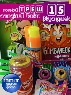 Сладкий набор
