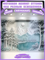 3D Фотообои Барельеф Бирюзовые горы и лес