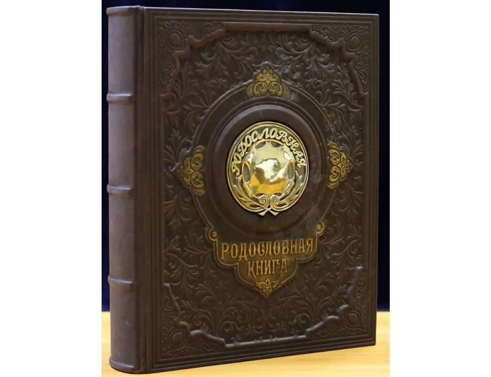 Набор в подарочной коробке: родословная книга, медаль и подстаканник "С юбилеем"