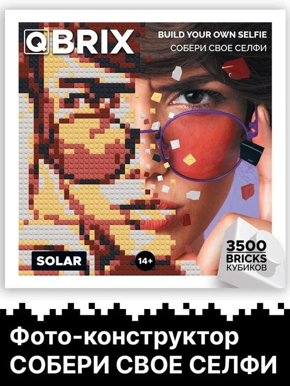 Фотоконструктор QBRIX Solar - Пксель-арт, собери свою цветную картину по фото из деталей Lego