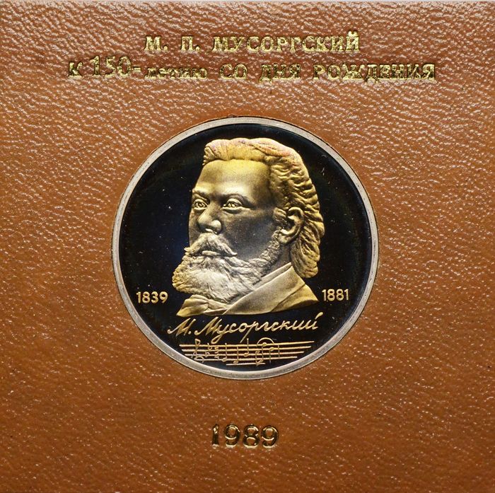 1 рубль 1989 Proof «150 лет со дня рождения композитора М.П. Мусоргского» в футляре Госбанка СССР
