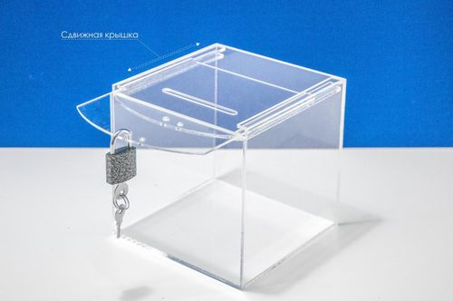 Ящик для пожертвований 144х144х144