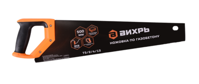 Ножовка по газобетону 500 мм Вихрь