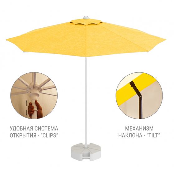 Зонт пляжный профессиональный Kiwi Clips, Ø250 см, белый, желтый