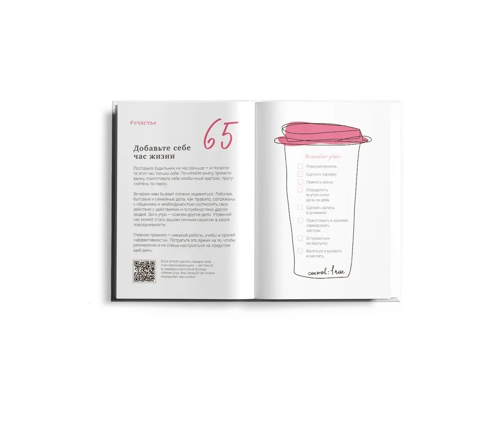 +100 любви к себе Практики на каждый день | Smart Reading