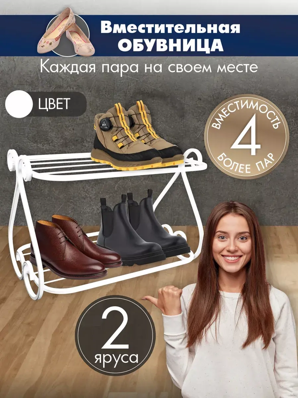 Универсальная этажерка Винтаж мини-6 белая