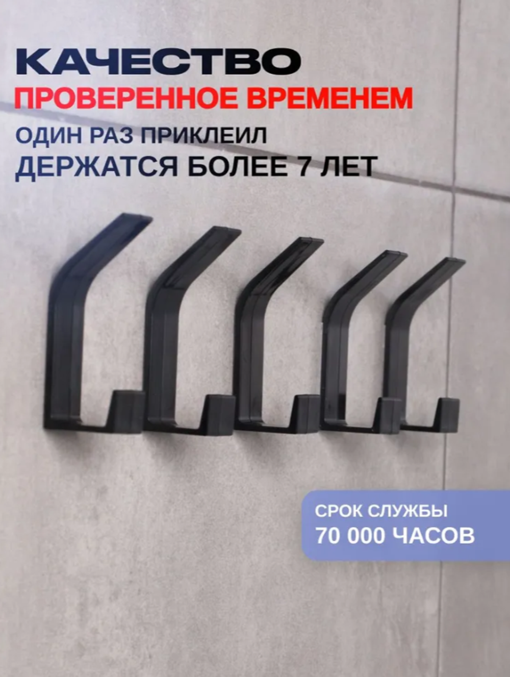 Крючки самоклеющиеся для ванной, черный