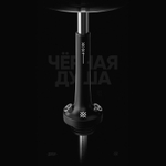 Кальян Душа Черная