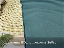 Футер 2-н петля СЕРО-МЕНТОЛОВЫЙ