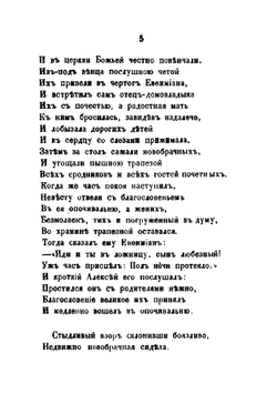 Рассказы из жизни христианских подвижников | Борис Алмазов