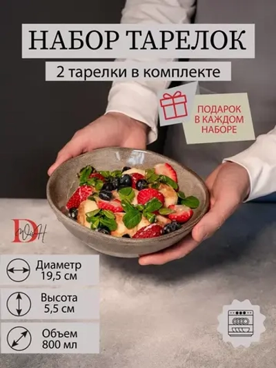 Набор из 2 тарелок мятый фарфор серая глубокая