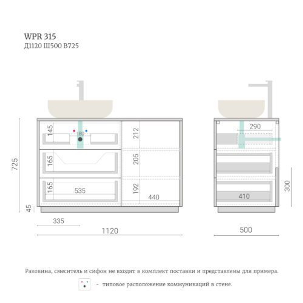 Тумба для ванной WPR 315