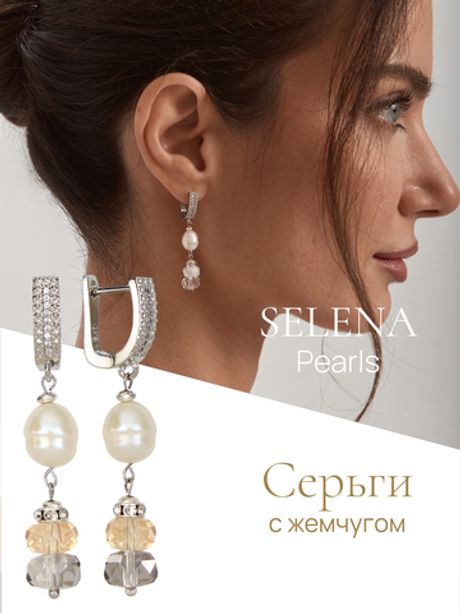 91003290 Серьги Selena Pearls