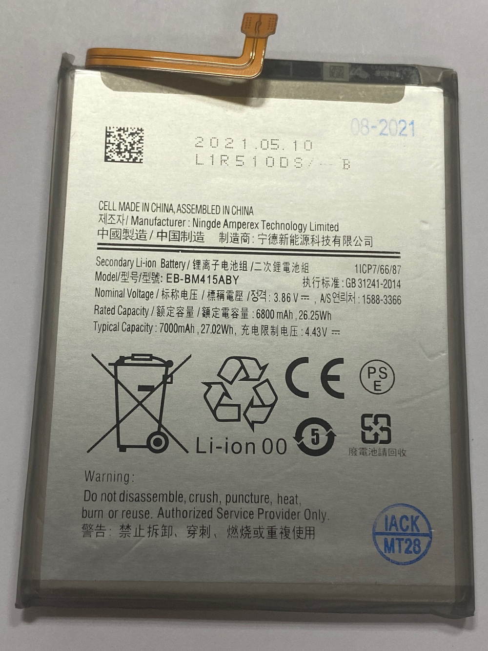 Аккумулятор для Samsung EB-BM415ABY (M515F M51)