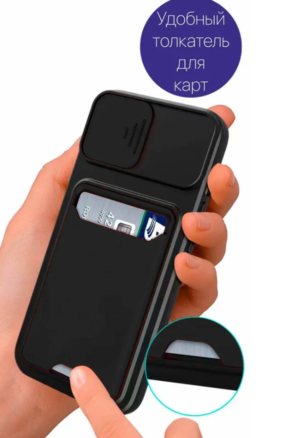 Чехол с картхолдером и защитой камеры для iPhone 14 Pro (черный)